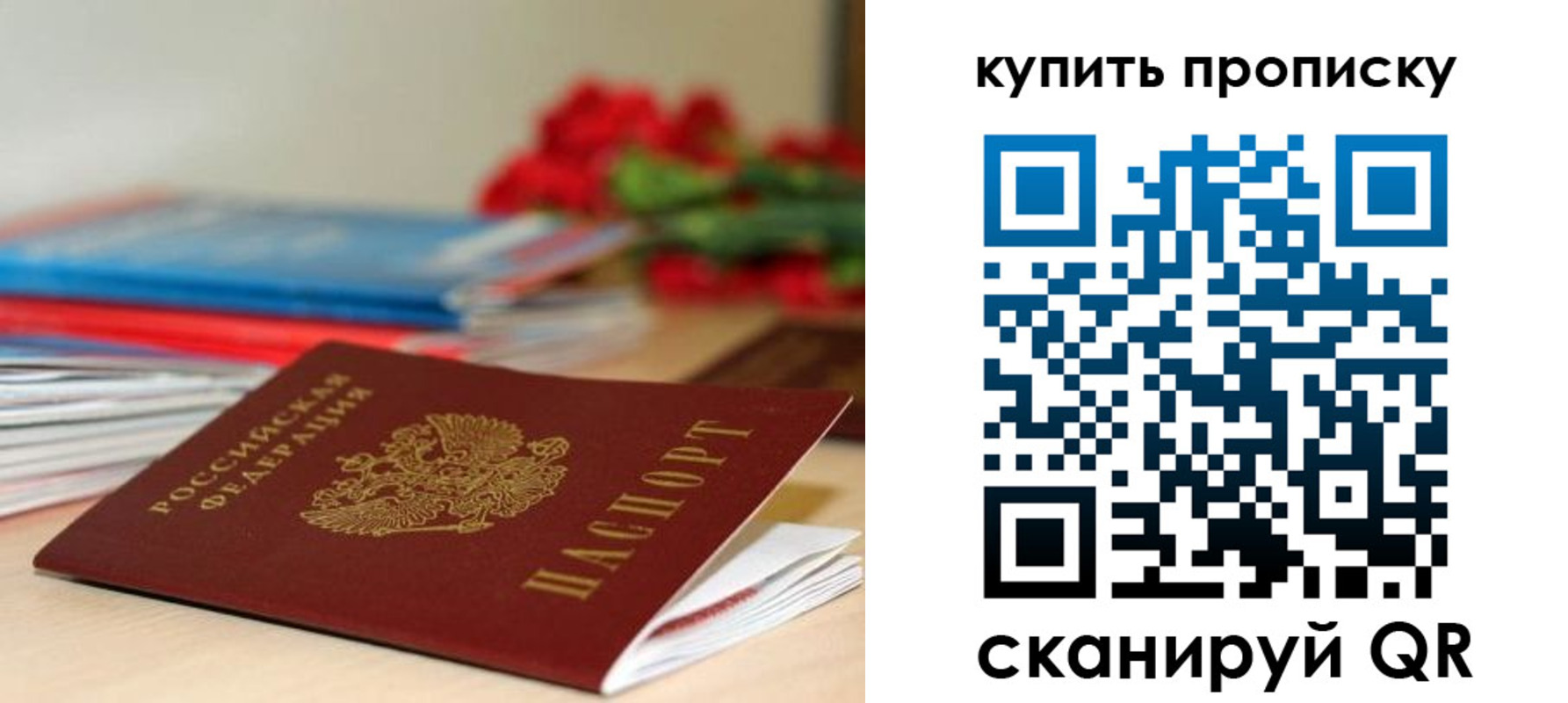 прописка в Махачкале