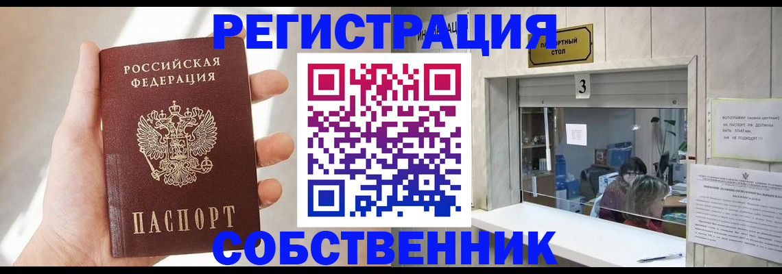 временная регистрация недорого в Махачкале