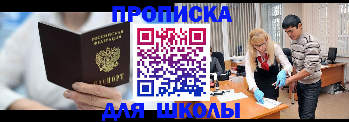 прописка гарантия в Махачкале