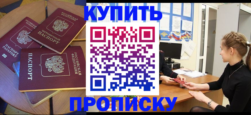 прописка гарантия в Махачкале