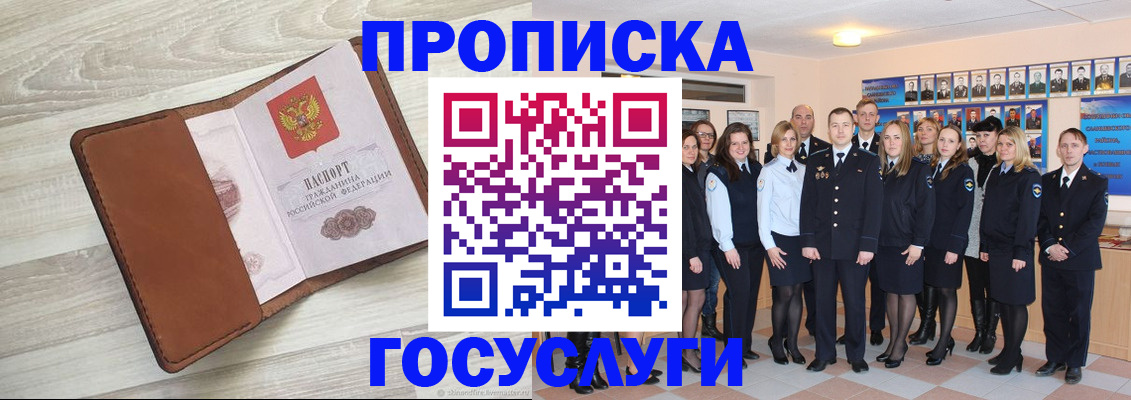 временная регистрация купить в Махачкале