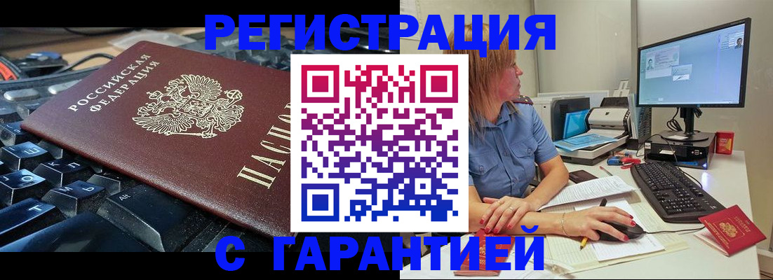 временная регистрация недорого в Махачкале