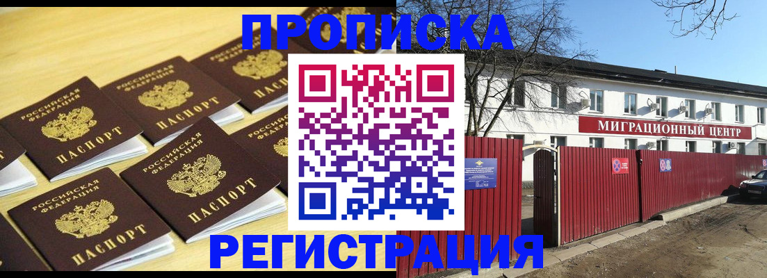 временная регистрация 2025 в Махачкале
